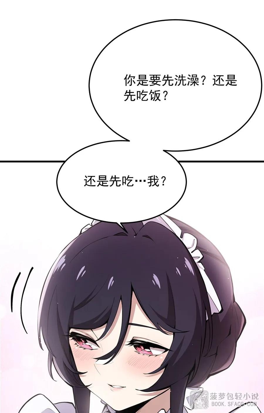 凤傲天小说里的黄毛反派也想幸福 18 夜还长着 第14页