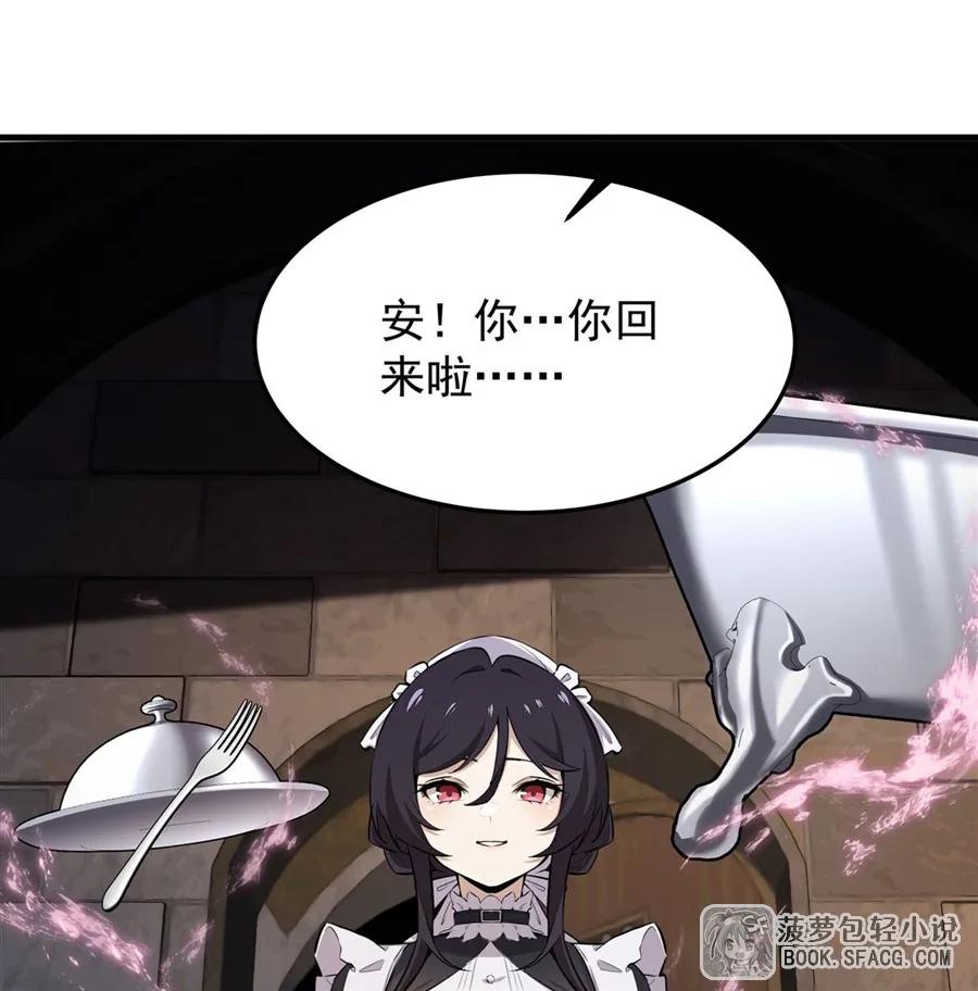 凤傲天小说里的黄毛反派也想幸福 18 夜还长着 第9页