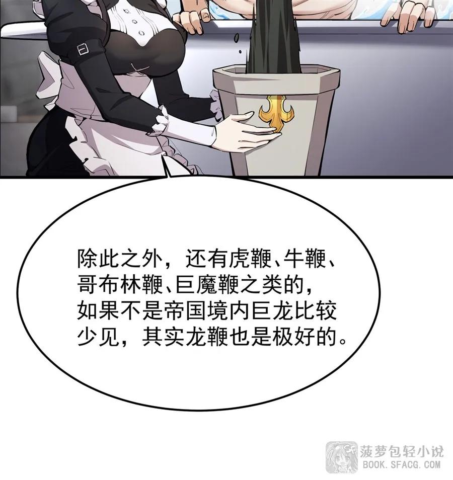 凤傲天小说里的黄毛反派也想幸福 18 夜还长着 第41页