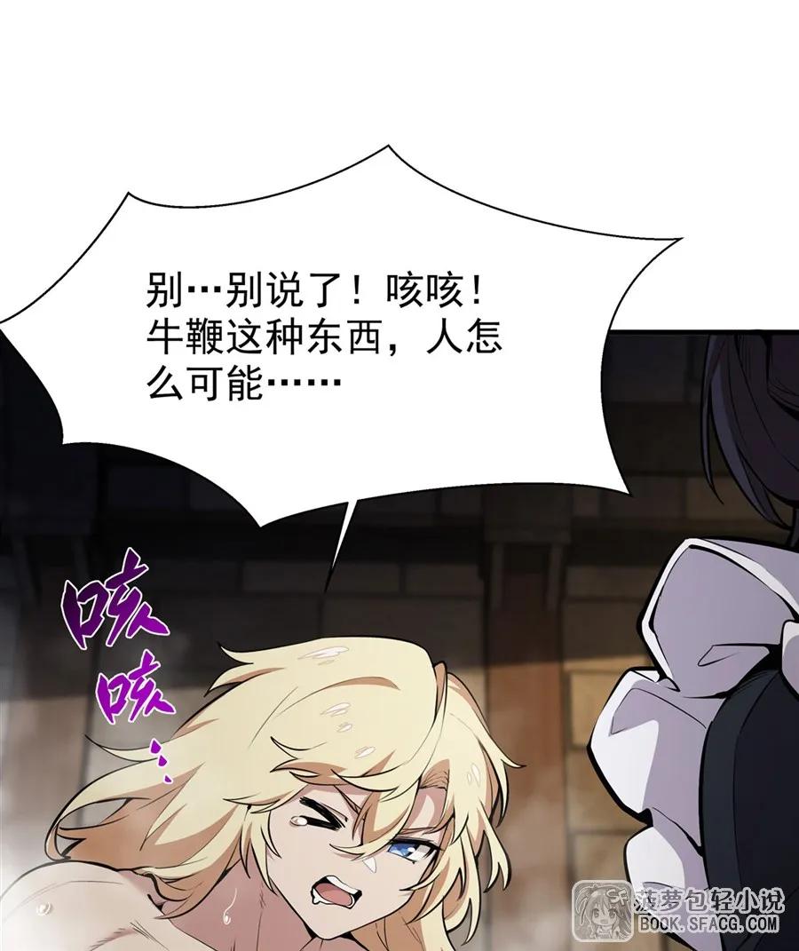 凤傲天小说里的黄毛反派也想幸福 18 夜还长着 第42页