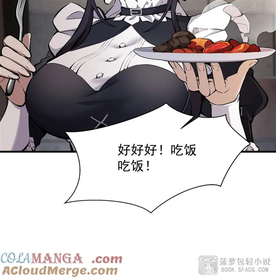 凤傲天小说里的黄毛反派也想幸福 18 夜还长着 第28页