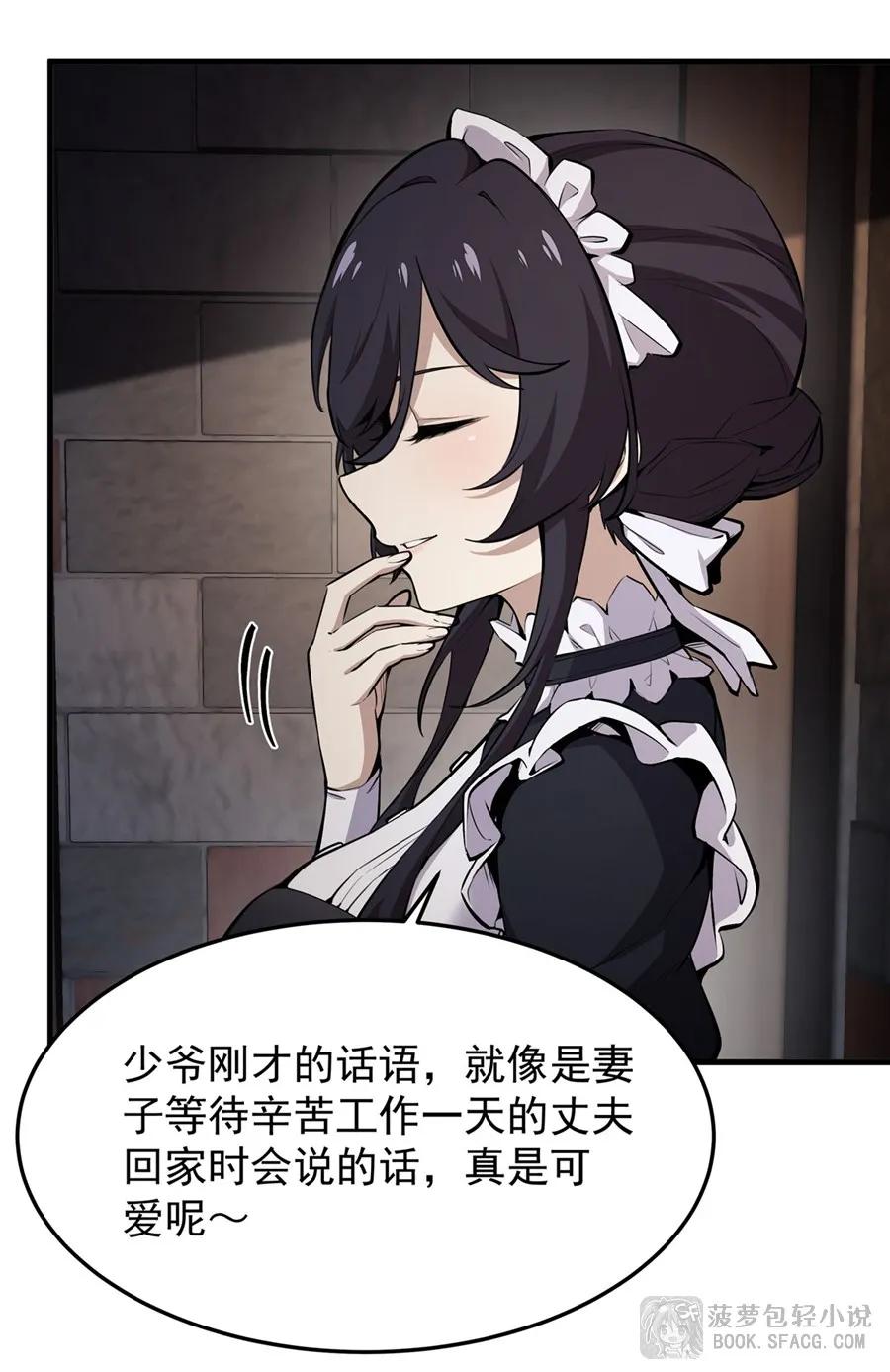 凤傲天小说里的黄毛反派也想幸福 18 夜还长着 第11页