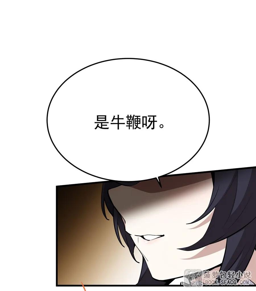 凤傲天小说里的黄毛反派也想幸福 18 夜还长着 第35页