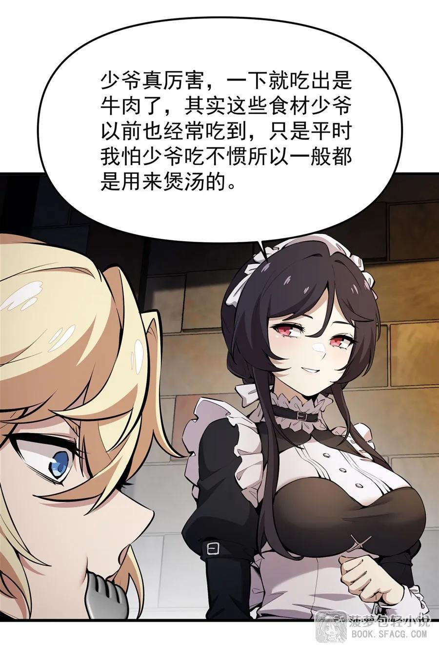 凤傲天小说里的黄毛反派也想幸福 18 夜还长着 第33页