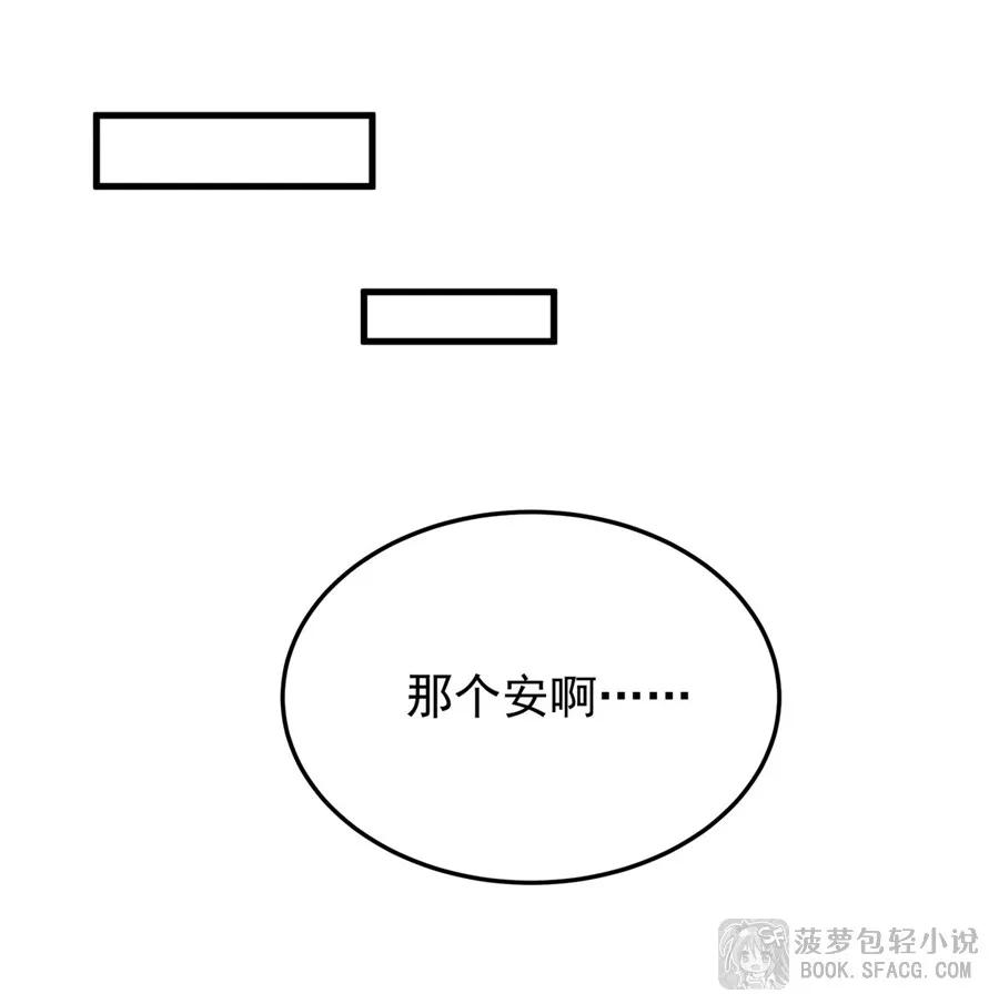 凤傲天小说里的黄毛反派也想幸福 18 夜还长着 第18页