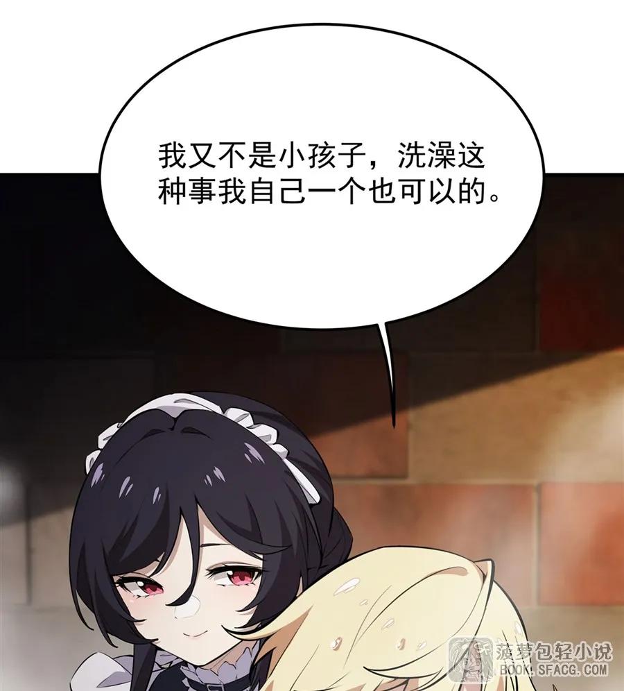 凤傲天小说里的黄毛反派也想幸福 18 夜还长着 第20页