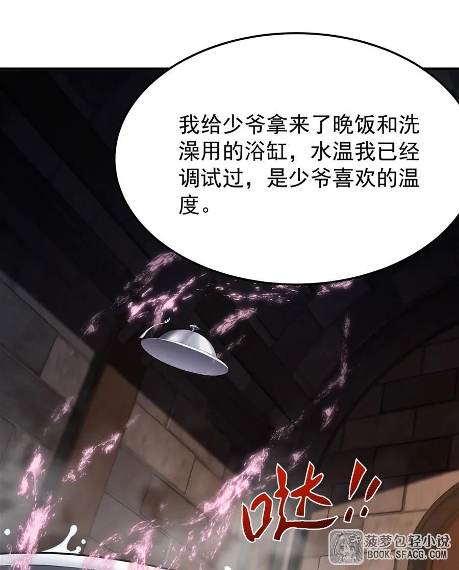 凤傲天小说里的黄毛反派也想幸福 18 夜还长着 第12页