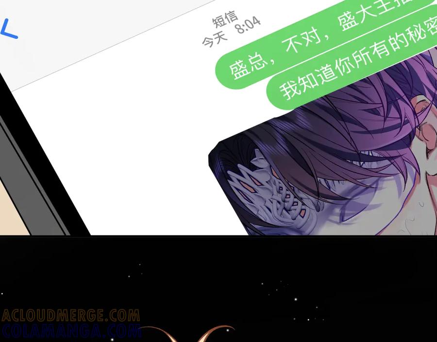 《日与夜》第一话 擦边总裁 第161页