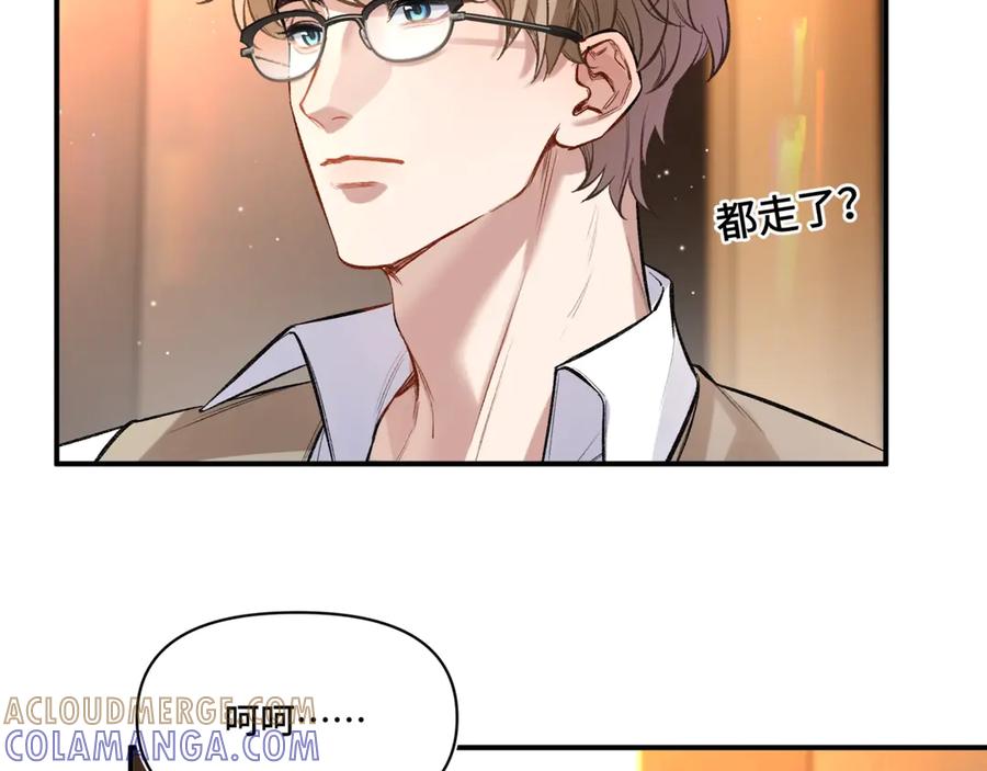 《日与夜》第一话 擦边总裁 第157页