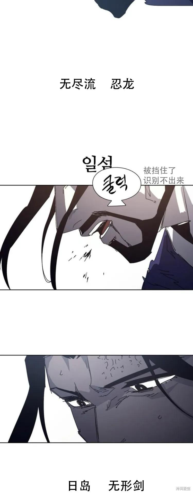 馀火骑士 - 第200话 - 第29张图