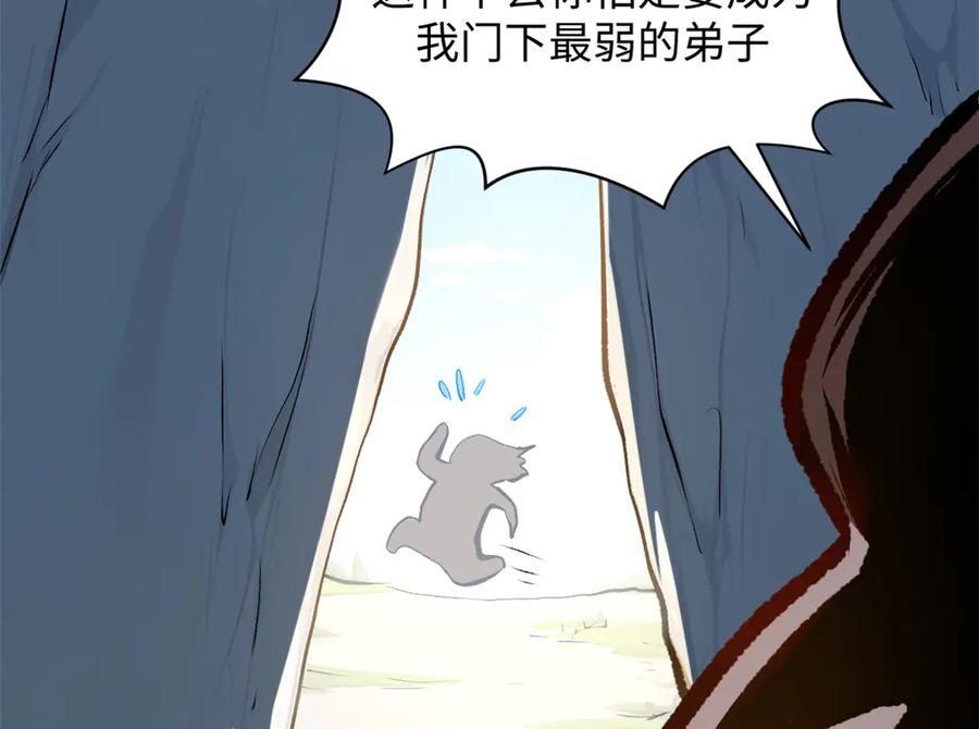顶级气运，悄悄修炼千年 192 娶妻？！啊？ 第28页
