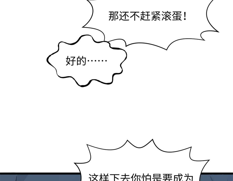顶级气运，悄悄修炼千年 192 娶妻？！啊？ 第27页