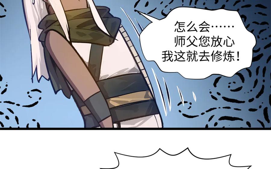 顶级气运，悄悄修炼千年 192 娶妻？！啊？ 第26页