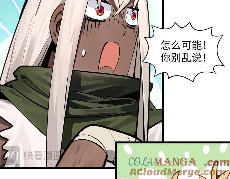 顶级气运，悄悄修炼千年 192 娶妻？！啊？ 第17页