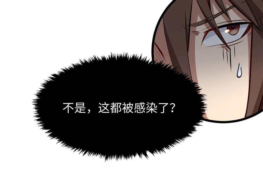 顶级气运，悄悄修炼千年 192 娶妻？！啊？ 第32页