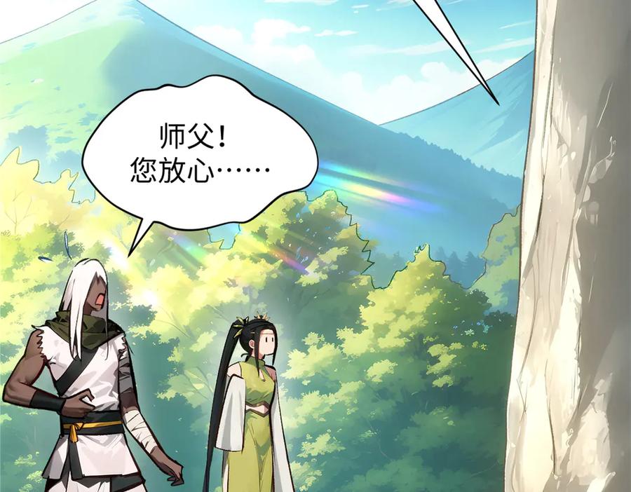 顶级气运，悄悄修炼千年 192 娶妻？！啊？ 第22页