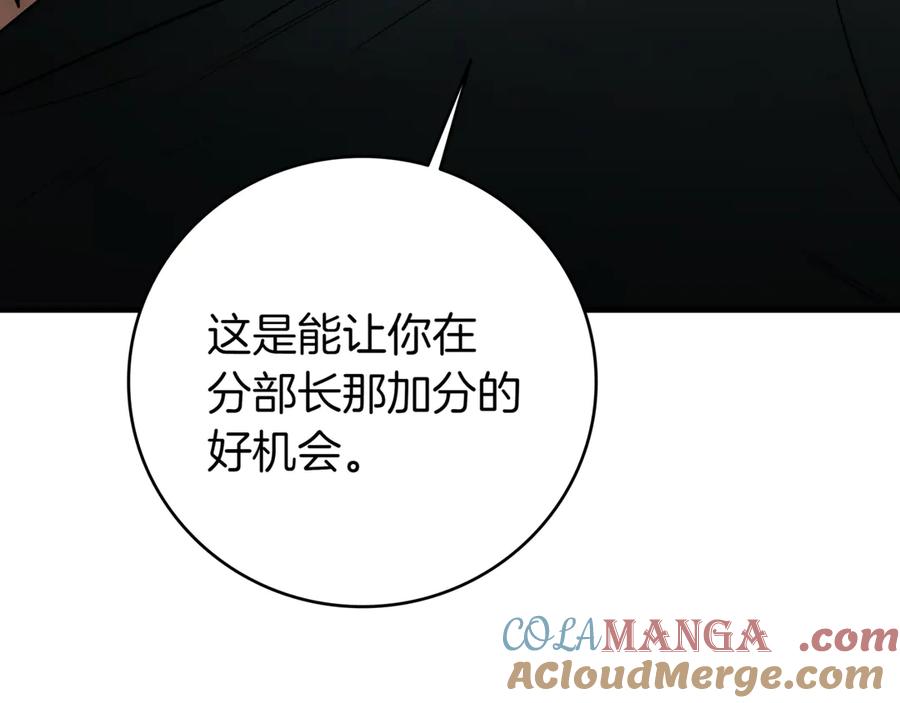 《一键三连后，我无敌了》第21话 再遇芬里尔 第313页
