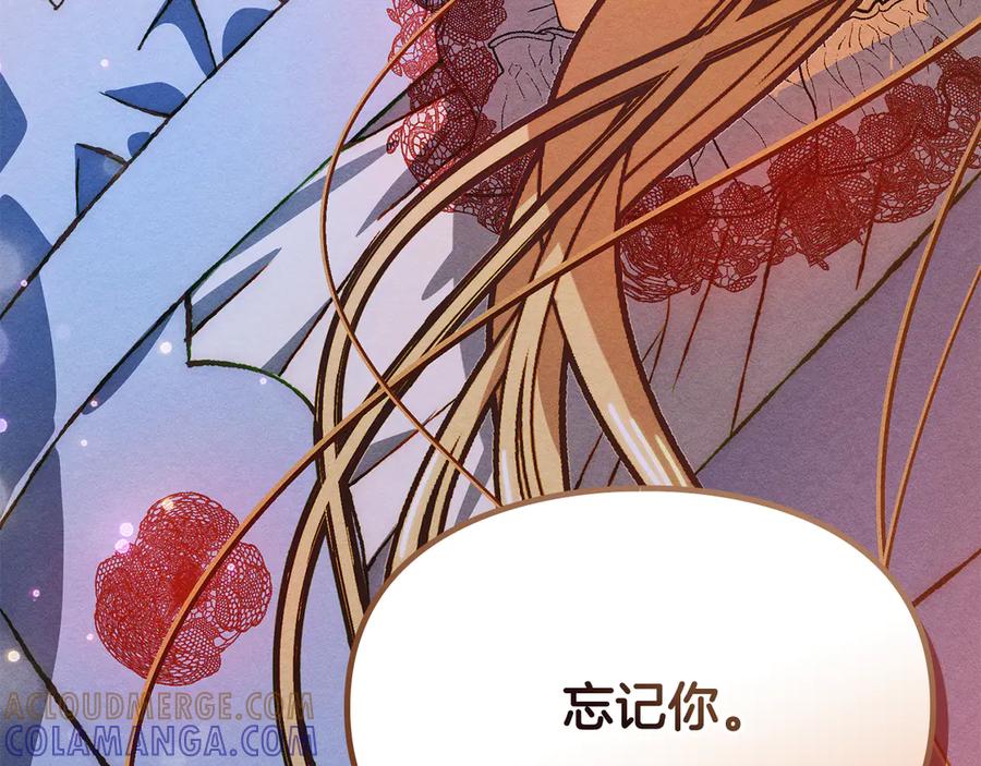 《驯养满级怪物》第21话 短暂的分别 第157页