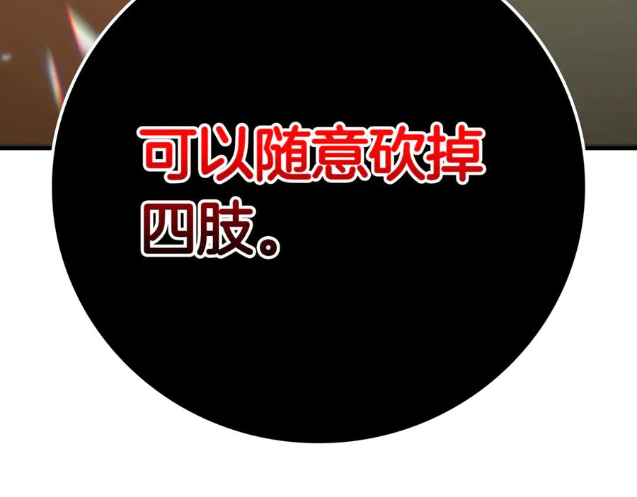 《一键三连后，我无敌了》第21话 再遇芬里尔 第324页