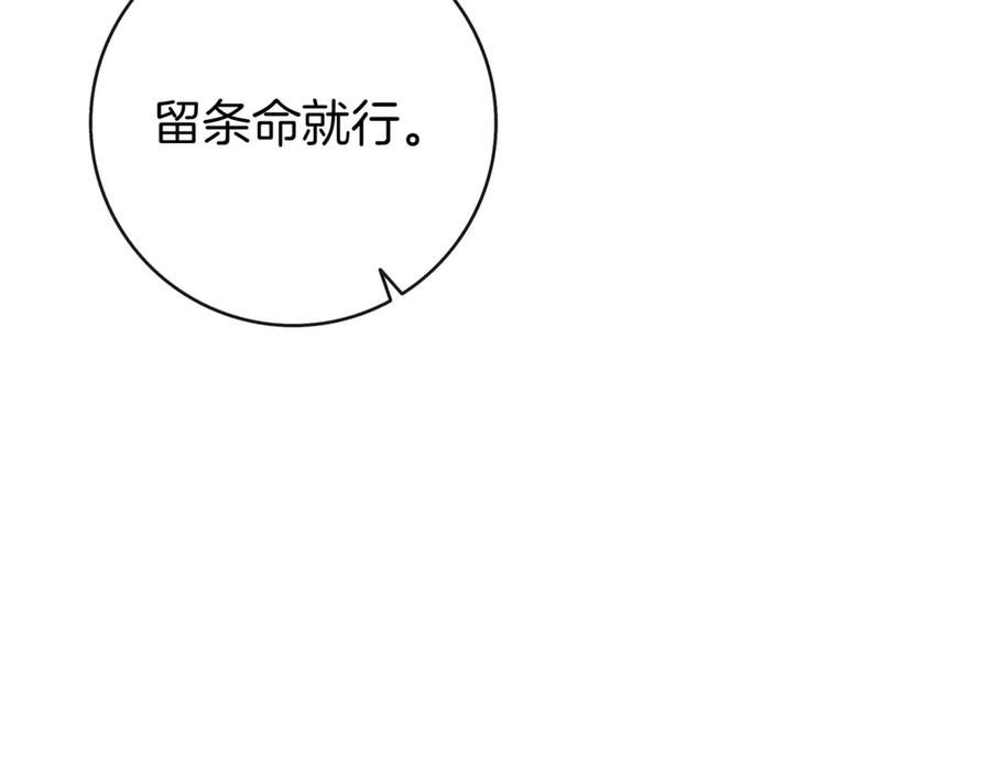 《一键三连后，我无敌了》第21话 再遇芬里尔 第318页