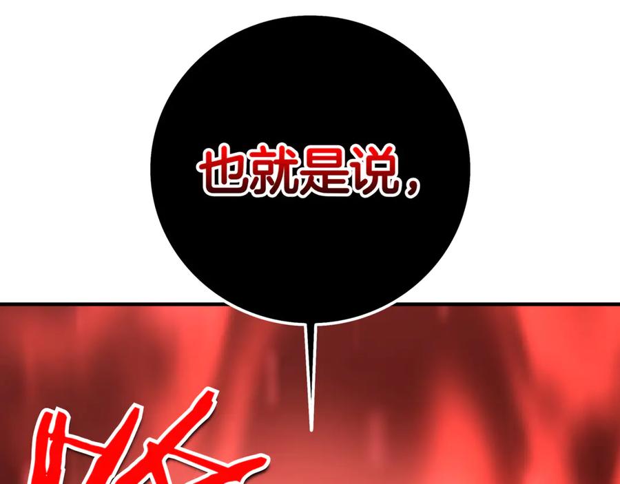 《一键三连后，我无敌了》第21话 再遇芬里尔 第319页