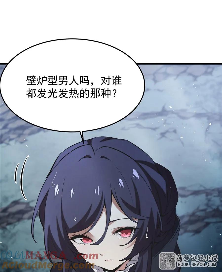 凤傲天小说里的黄毛反派也想幸福 21 极致的爱 第67页