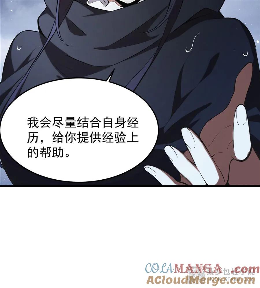 凤傲天小说里的黄毛反派也想幸福 21 极致的爱 第64页