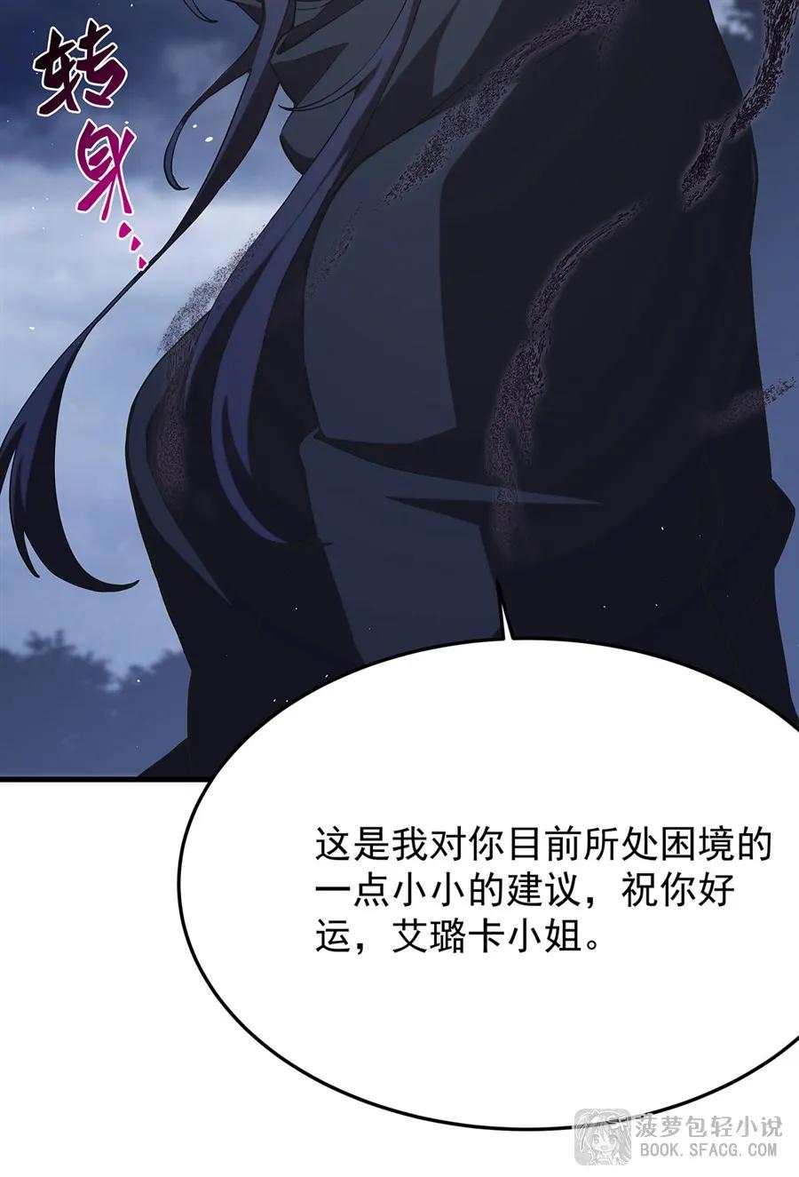 凤傲天小说里的黄毛反派也想幸福 21 极致的爱 第78页