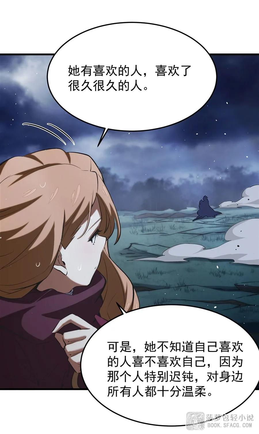 凤傲天小说里的黄毛反派也想幸福 21 极致的爱 第66页