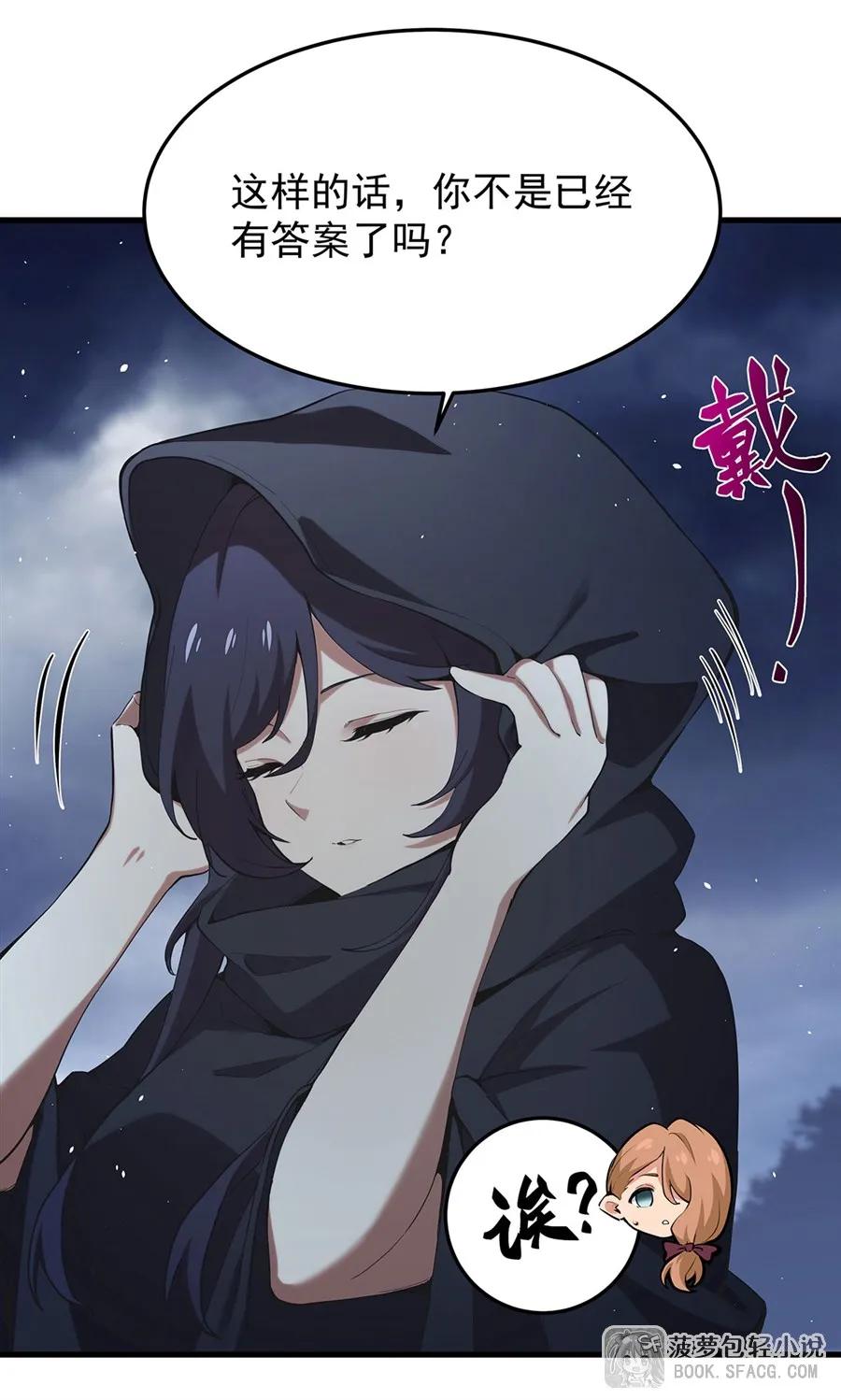 凤傲天小说里的黄毛反派也想幸福 21 极致的爱 第75页