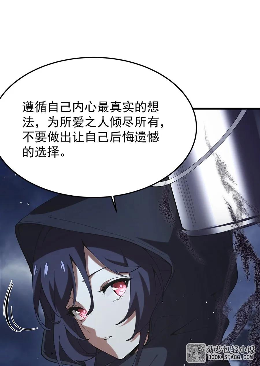 凤傲天小说里的黄毛反派也想幸福 21 极致的爱 第77页