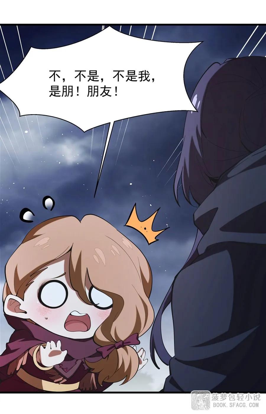 凤傲天小说里的黄毛反派也想幸福 21 极致的爱 第71页