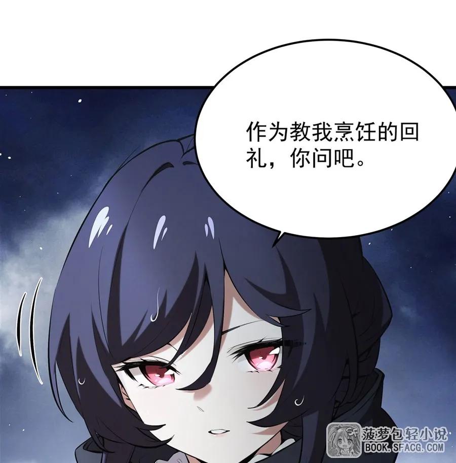凤傲天小说里的黄毛反派也想幸福 21 极致的爱 第63页
