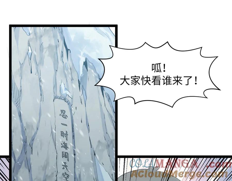 顶级气运，悄悄修炼千年 213 命运剑气大轮，天帝之子 第29页