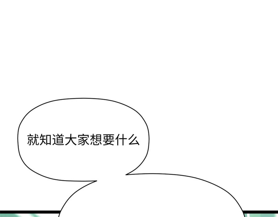 顶级气运，悄悄修炼千年 213 命运剑气大轮，天帝之子 第34页