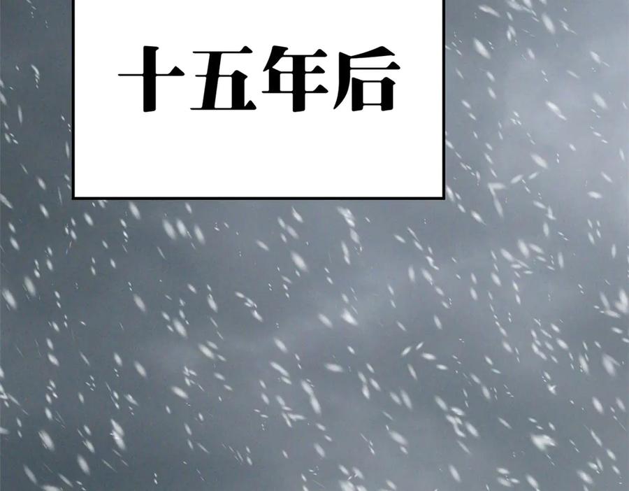 顶级气运，悄悄修炼千年 213 命运剑气大轮，天帝之子 第7页
