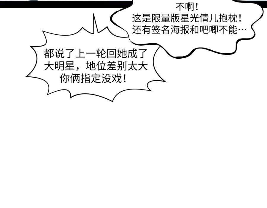 顶级气运，悄悄修炼千年 213 命运剑气大轮，天帝之子 第28页