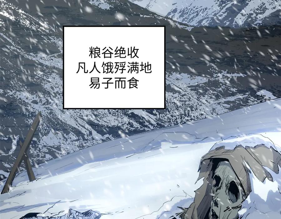 顶级气运，悄悄修炼千年 213 命运剑气大轮，天帝之子 第11页