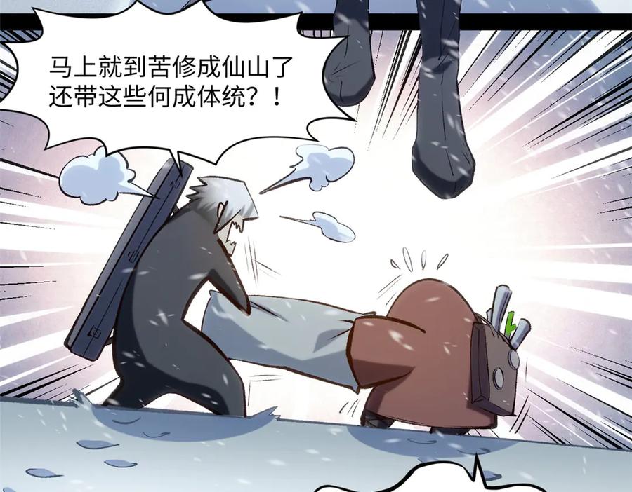 顶级气运，悄悄修炼千年 213 命运剑气大轮，天帝之子 第26页