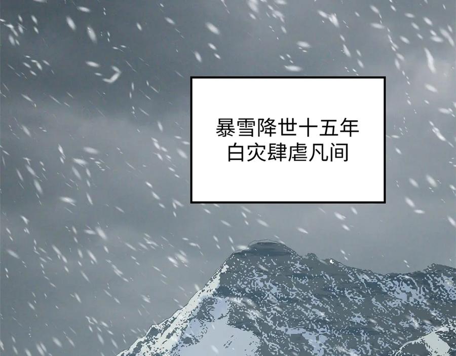 顶级气运，悄悄修炼千年 213 命运剑气大轮，天帝之子 第8页