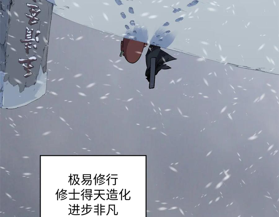 顶级气运，悄悄修炼千年 213 命运剑气大轮，天帝之子 第19页