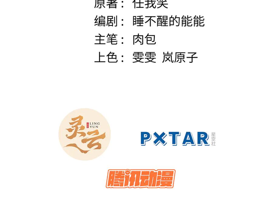 顶级气运，悄悄修炼千年 213 命运剑气大轮，天帝之子 第2页