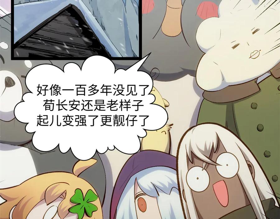 顶级气运，悄悄修炼千年 213 命运剑气大轮，天帝之子 第31页