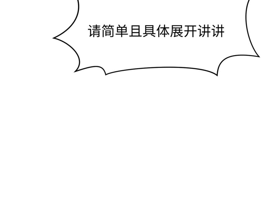 顶级气运，悄悄修炼千年 213 命运剑气大轮，天帝之子 第38页