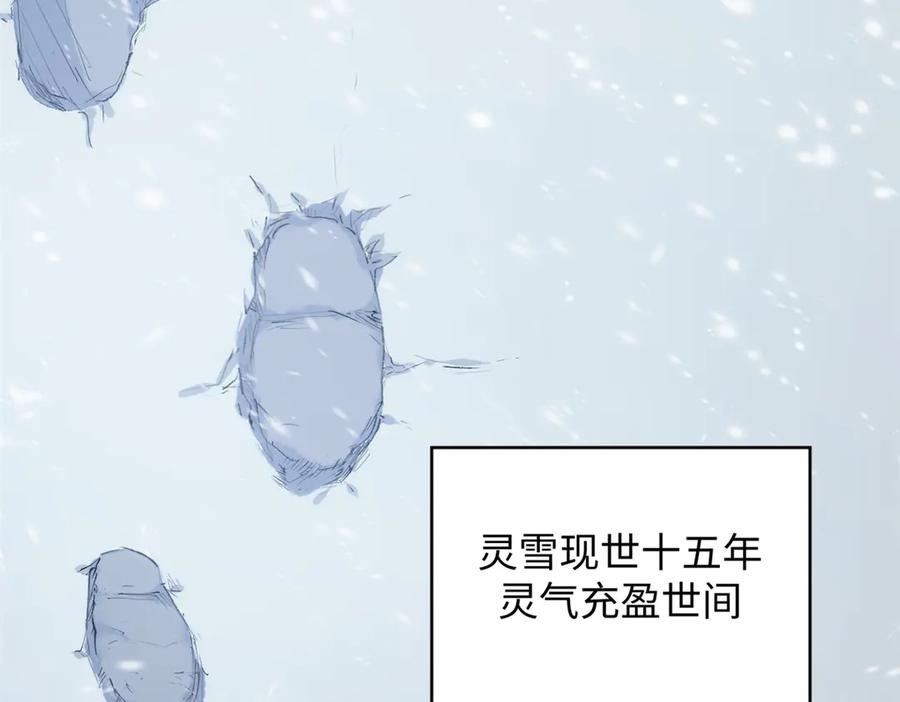 顶级气运，悄悄修炼千年 213 命运剑气大轮，天帝之子 第16页