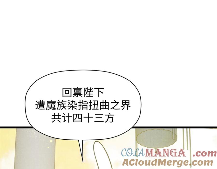 顶级气运，悄悄修炼千年 215 仙神下凡、清理人间 第93页