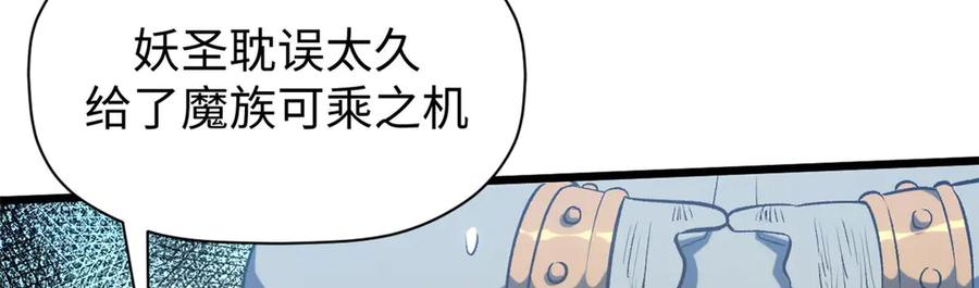 顶级气运，悄悄修炼千年 215 仙神下凡、清理人间 第98页