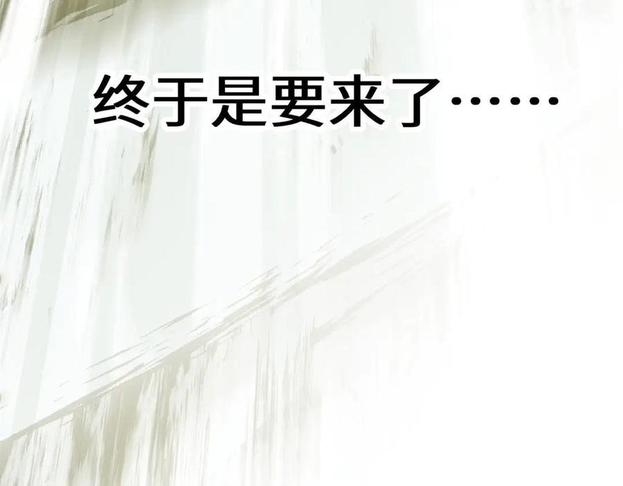 顶级气运，悄悄修炼千年 215 仙神下凡、清理人间 第82页