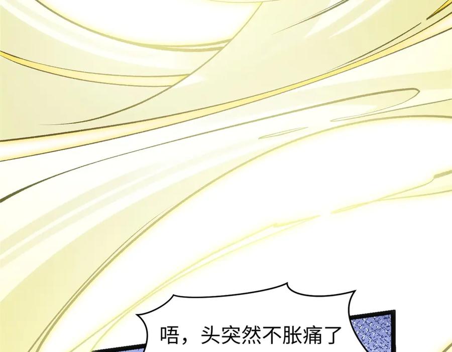 顶级气运，悄悄修炼千年 215 仙神下凡、清理人间 第70页