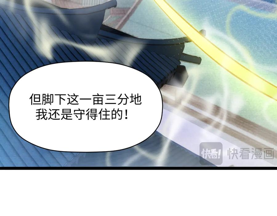 顶级气运，悄悄修炼千年 215 仙神下凡、清理人间 第67页